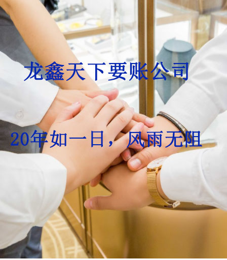延平要账公司