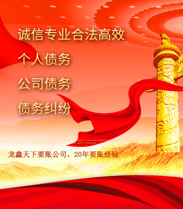 延平讨债公司